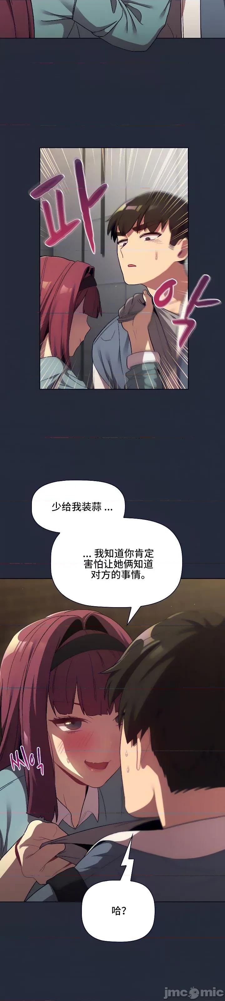 這可如何是好？ 這可如何是好 22 第33页