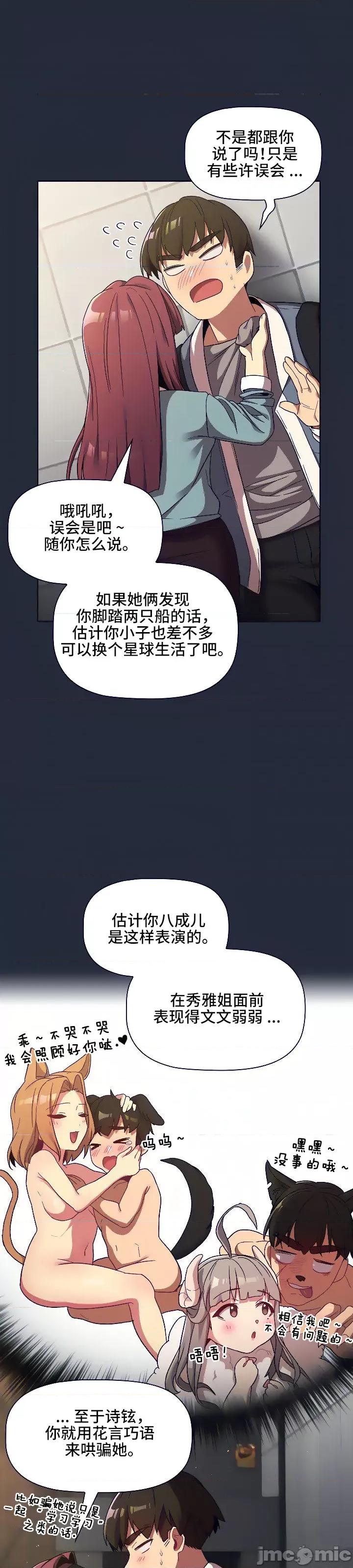 這可如何是好？ 這可如何是好 22 第34页