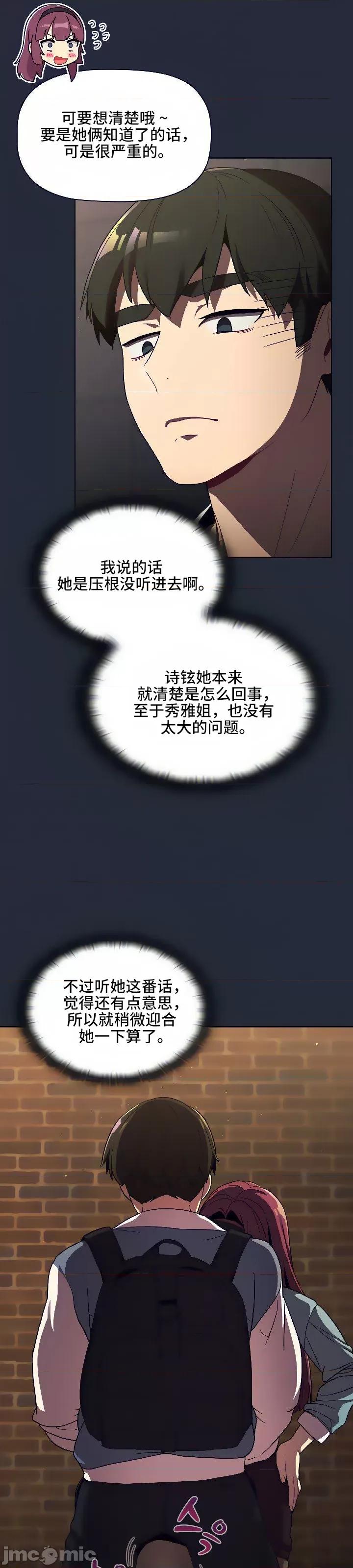 這可如何是好？ 這可如何是好 22 第37页