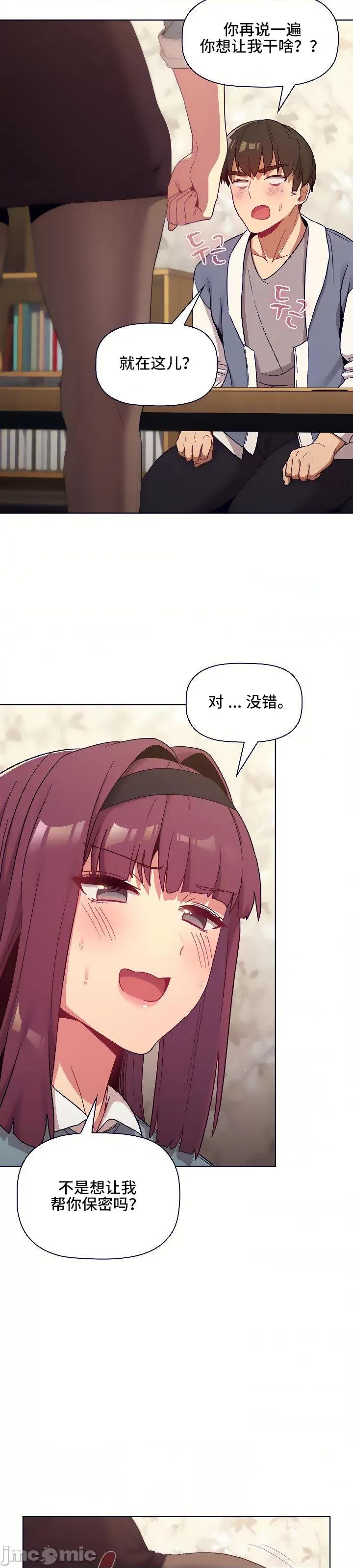 這可如何是好？ 這可如何是好 22 第42页