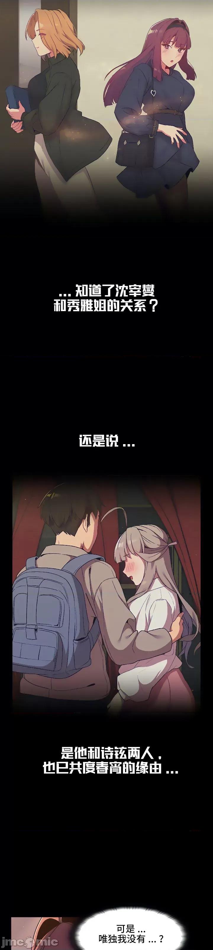 這可如何是好？ 這可如何是好 24 第8页