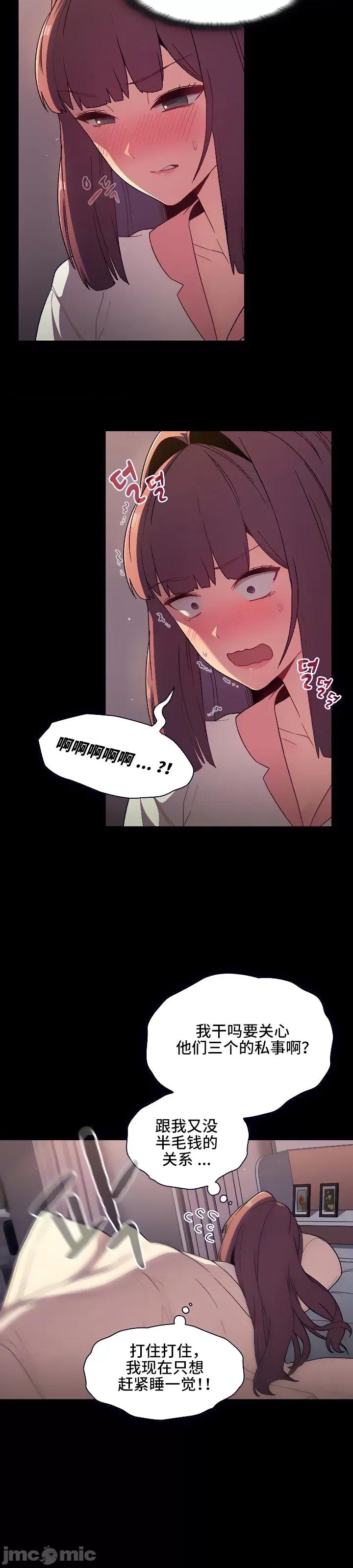 這可如何是好？ 這可如何是好 24 第9页