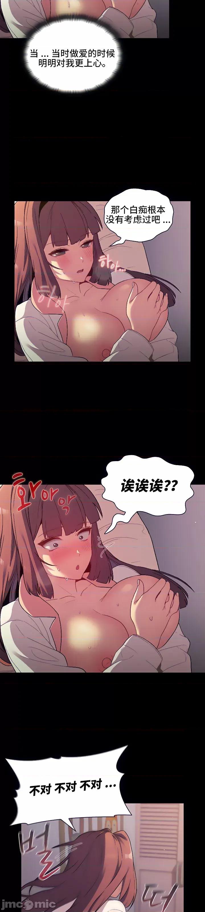 這可如何是好？ 這可如何是好 24 第14页