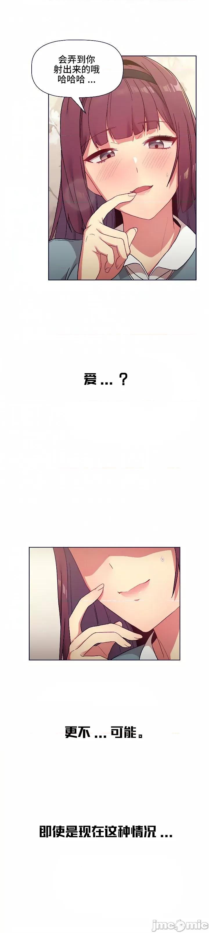 這可如何是好？ 這可如何是好 24 第23页