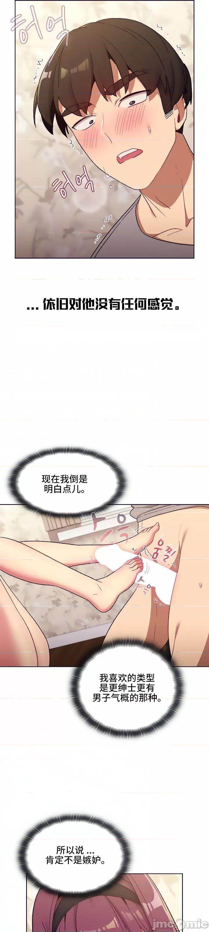 這可如何是好？ 這可如何是好 24 第24页