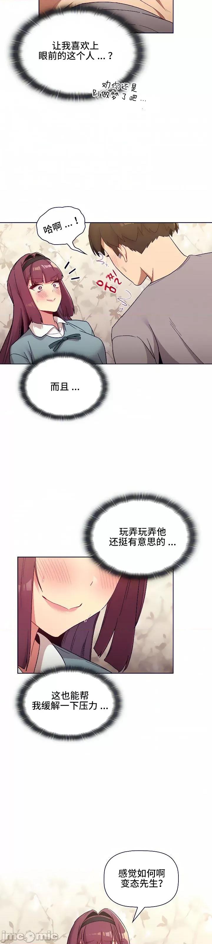 這可如何是好？ 這可如何是好 24 第27页