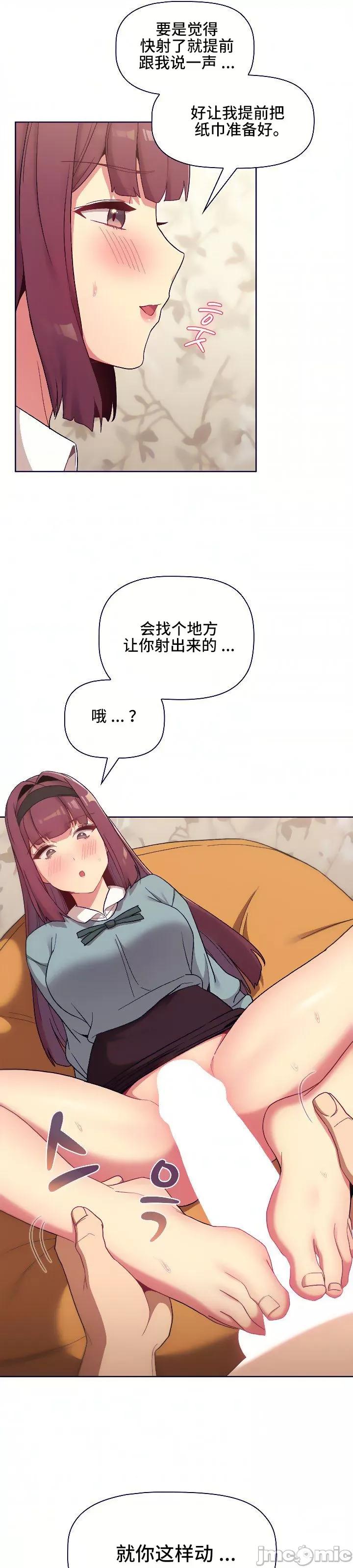 這可如何是好？ 這可如何是好 24 第29页