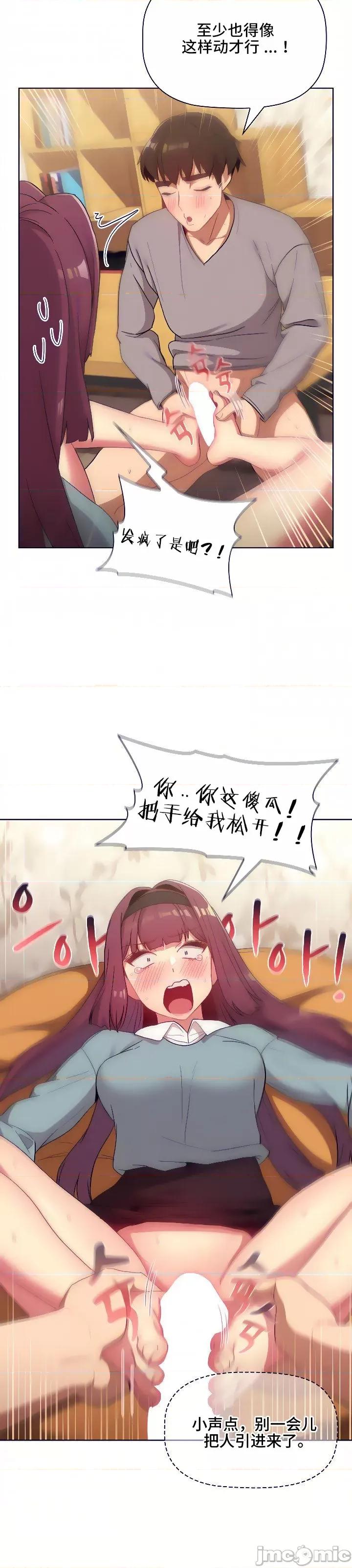 這可如何是好？ 這可如何是好 24 第31页