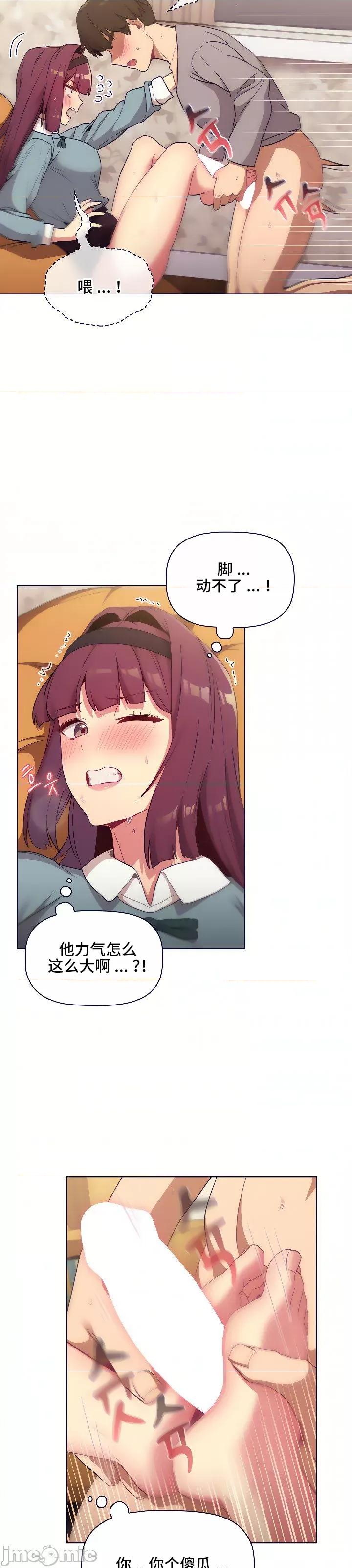 這可如何是好？ 這可如何是好 24 第33页