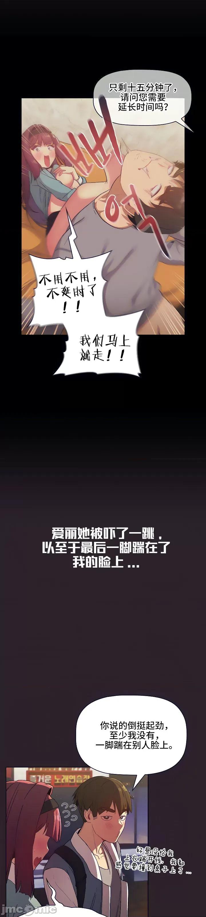 這可如何是好？ 這可如何是好 25 第18页