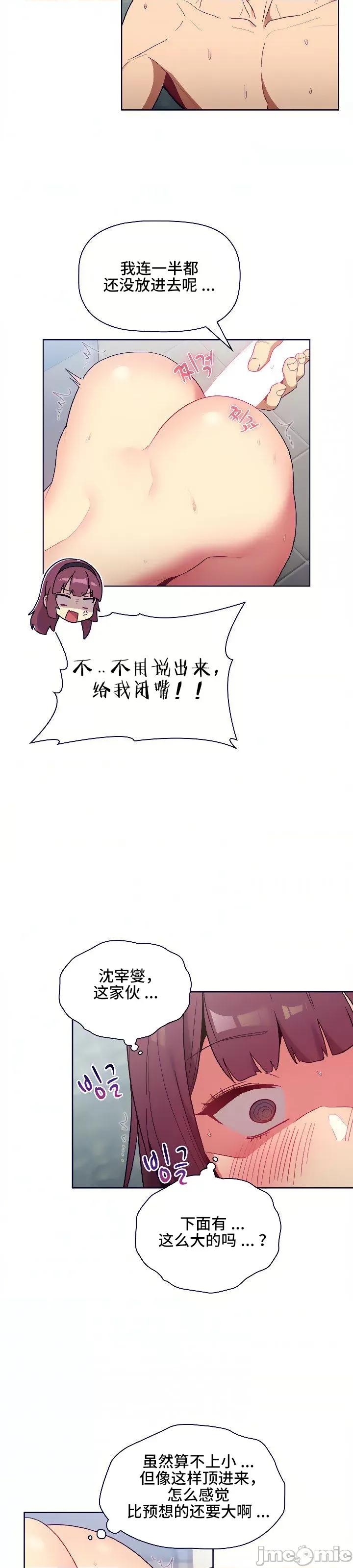 這可如何是好？ 這可如何是好 26 第6页
