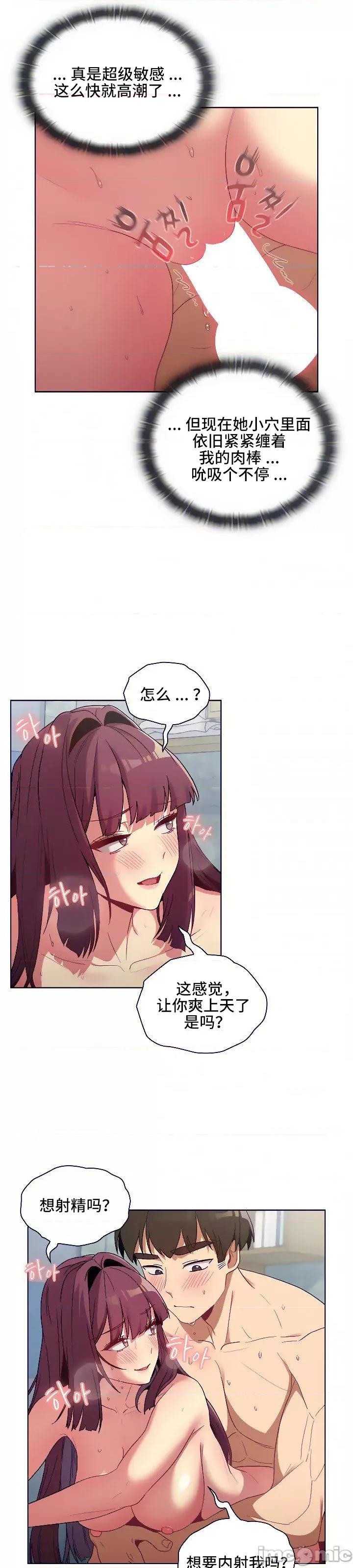 這可如何是好？ 這可如何是好 26 第26页