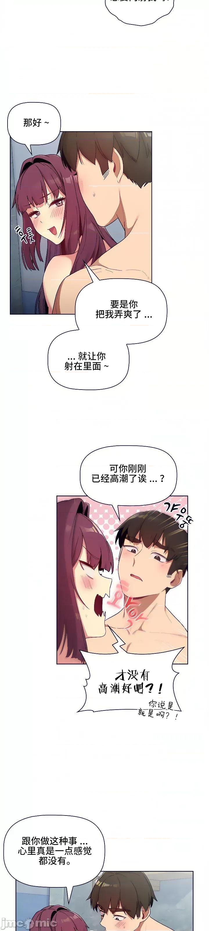 這可如何是好？ 這可如何是好 26 第27页