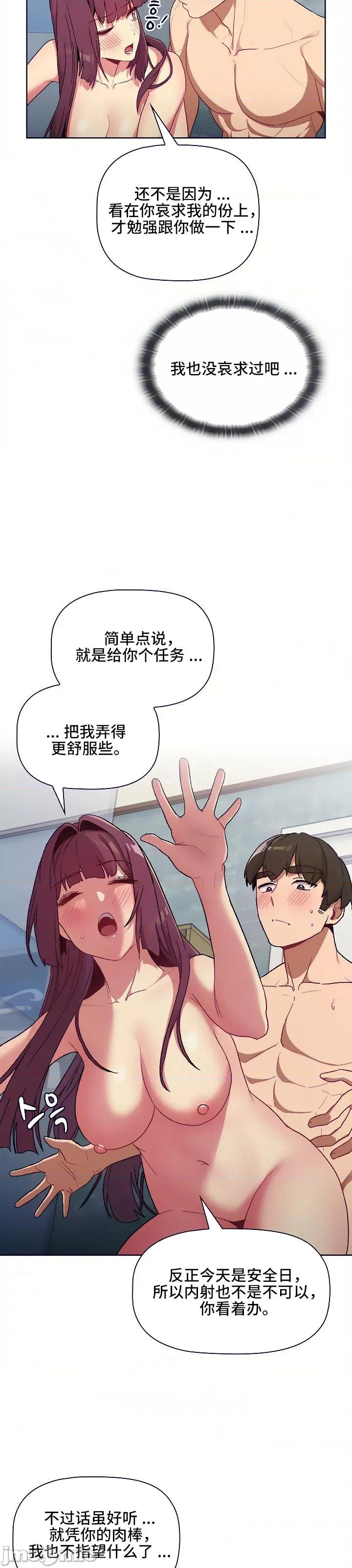 這可如何是好？ 這可如何是好 26 第28页