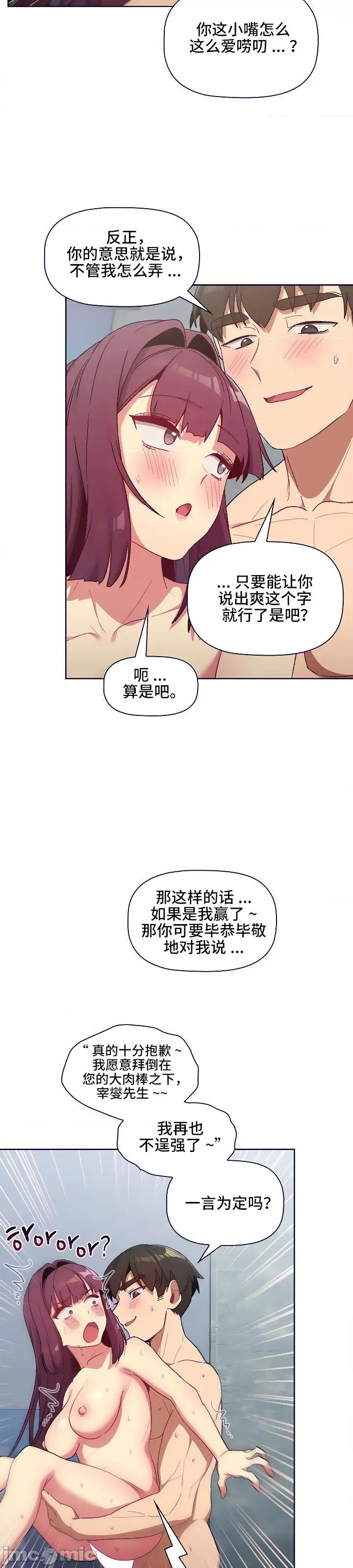 這可如何是好？ 這可如何是好 26 第30页