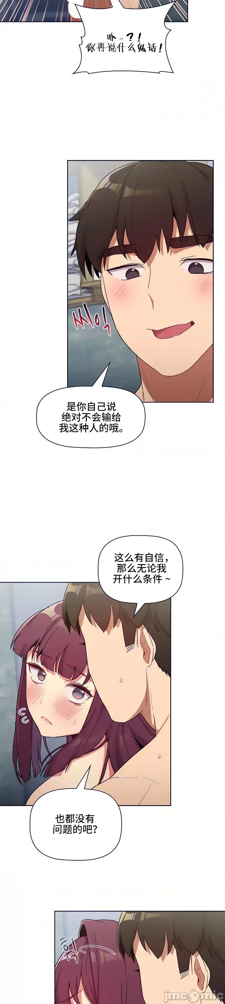 這可如何是好？ 這可如何是好 26 第31页