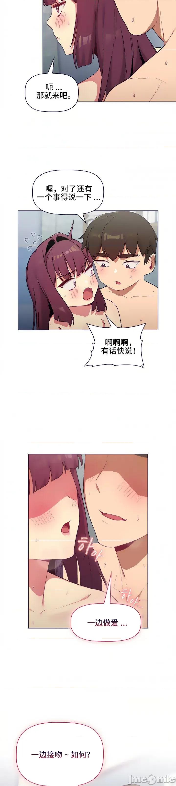 這可如何是好？ 這可如何是好 26 第32页
