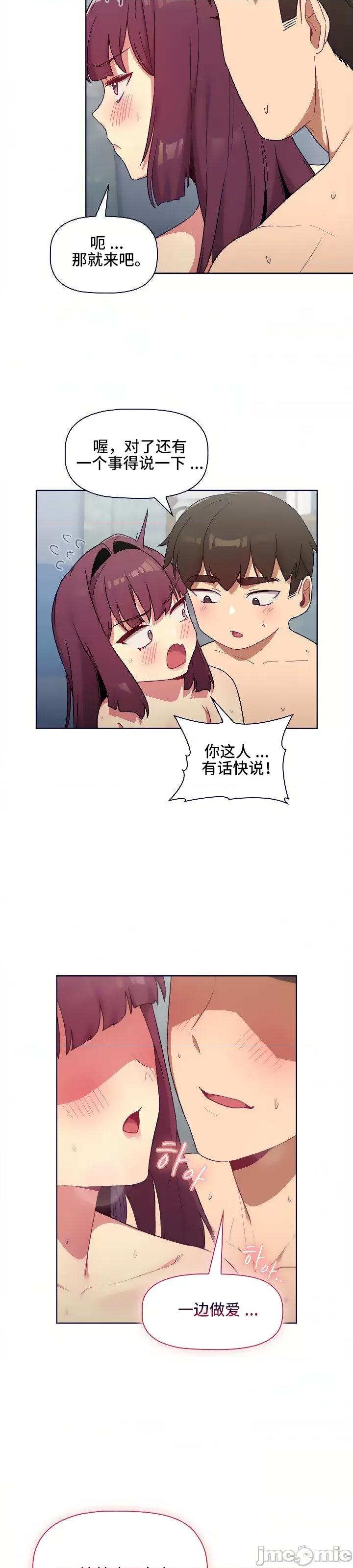 這可如何是好？ 這可如何是好 27 第3页