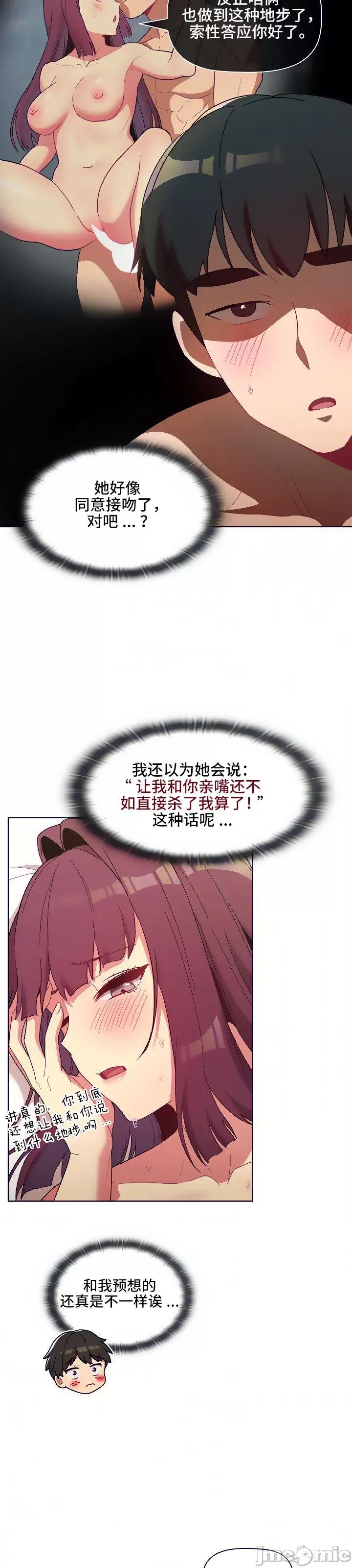 這可如何是好？ 這可如何是好 27 第13页