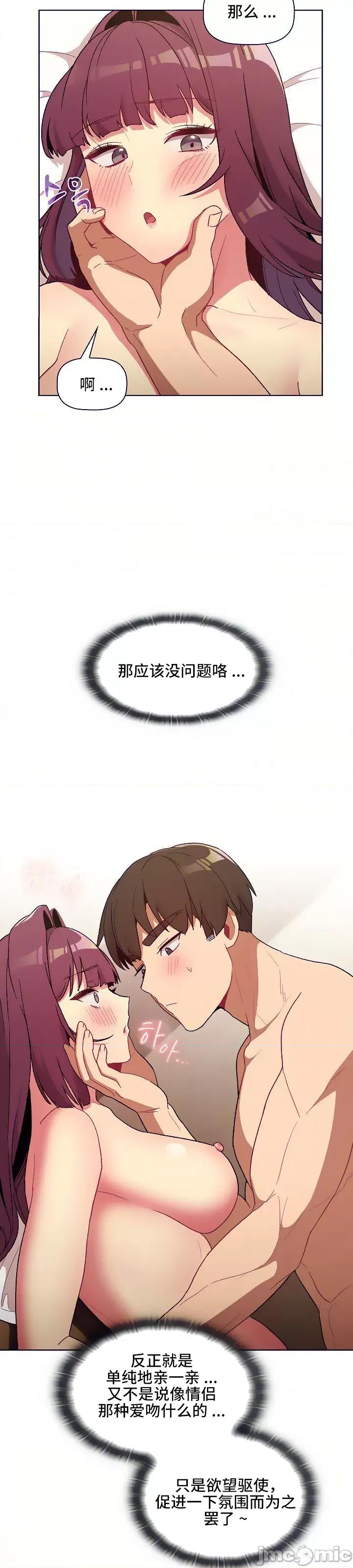 這可如何是好？ 這可如何是好 27 第14页