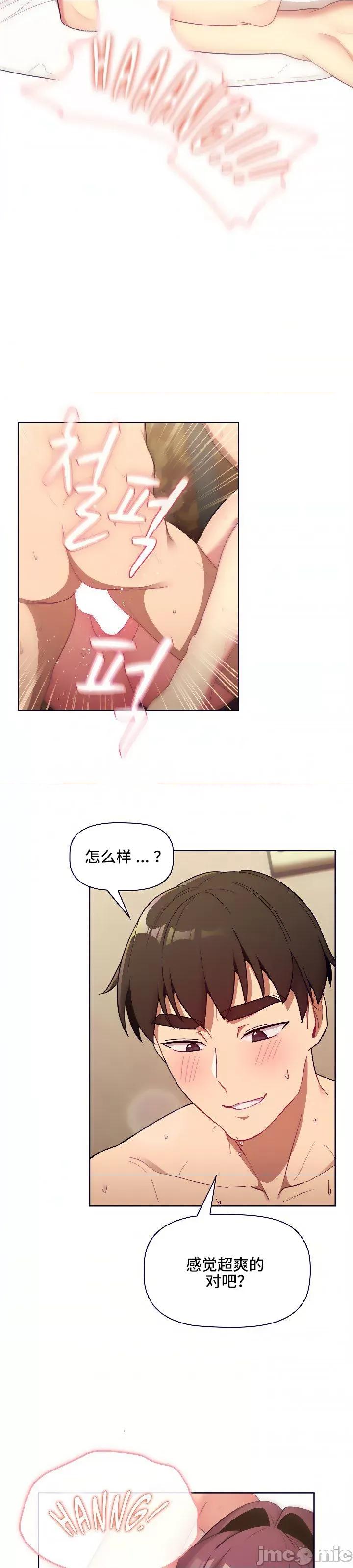 這可如何是好？ 這可如何是好 27 第33页