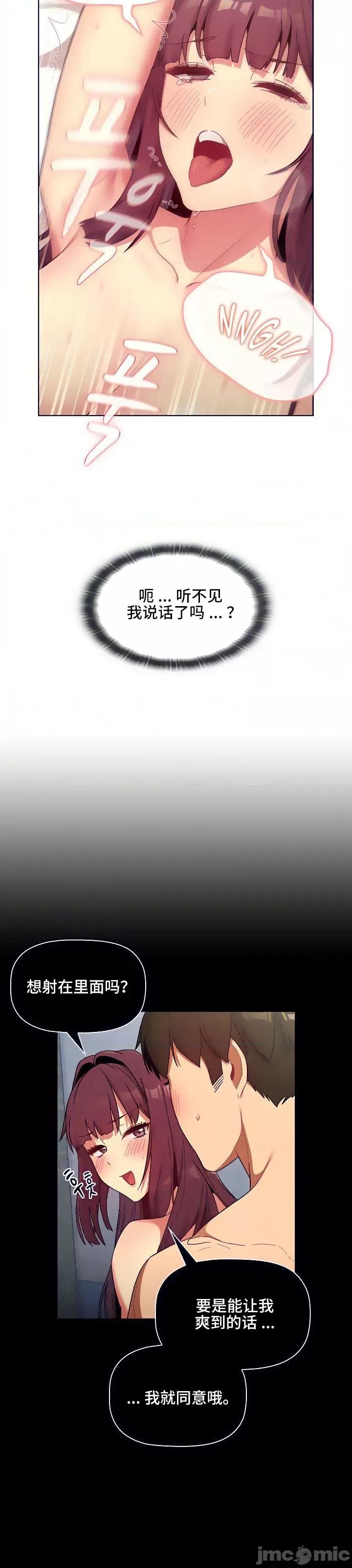 這可如何是好？ 這可如何是好 27 第34页
