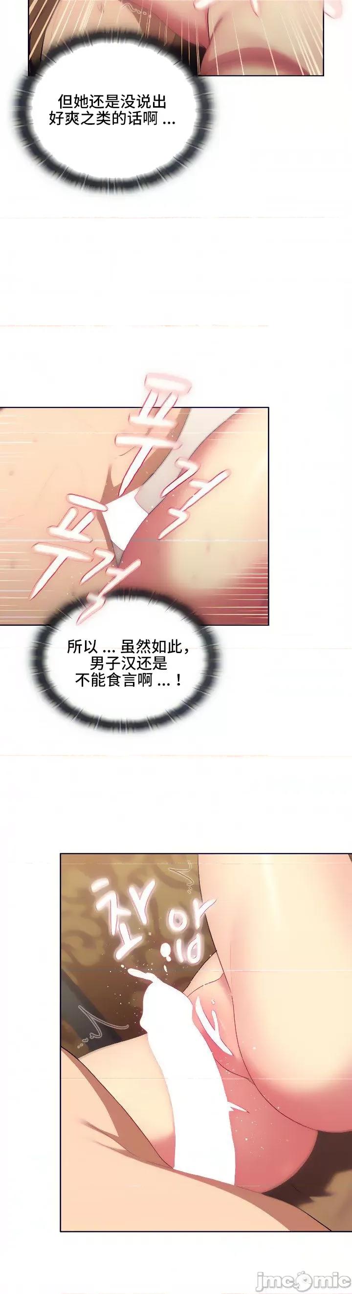 這可如何是好？ 這可如何是好 27 第36页