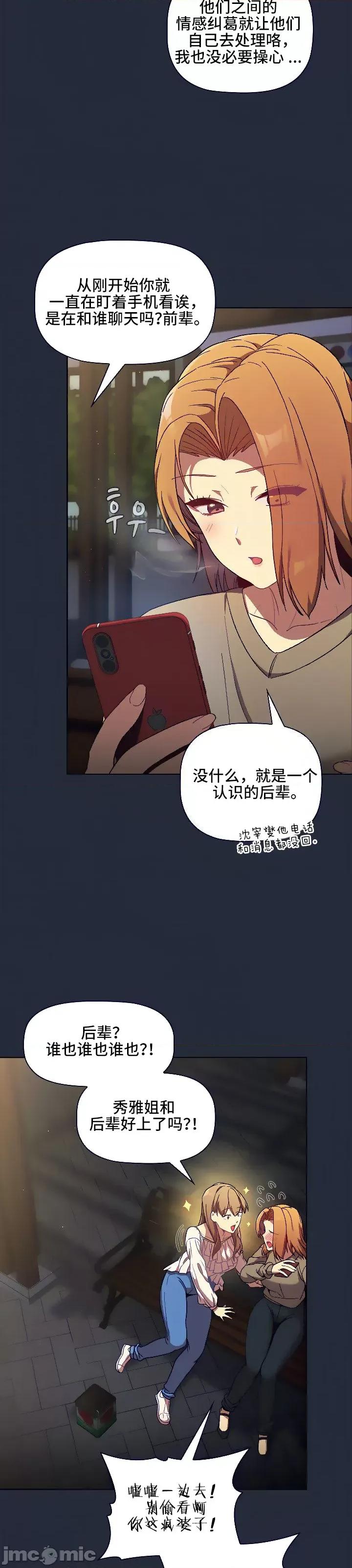 這可如何是好？ 這可如何是好 28 第13页