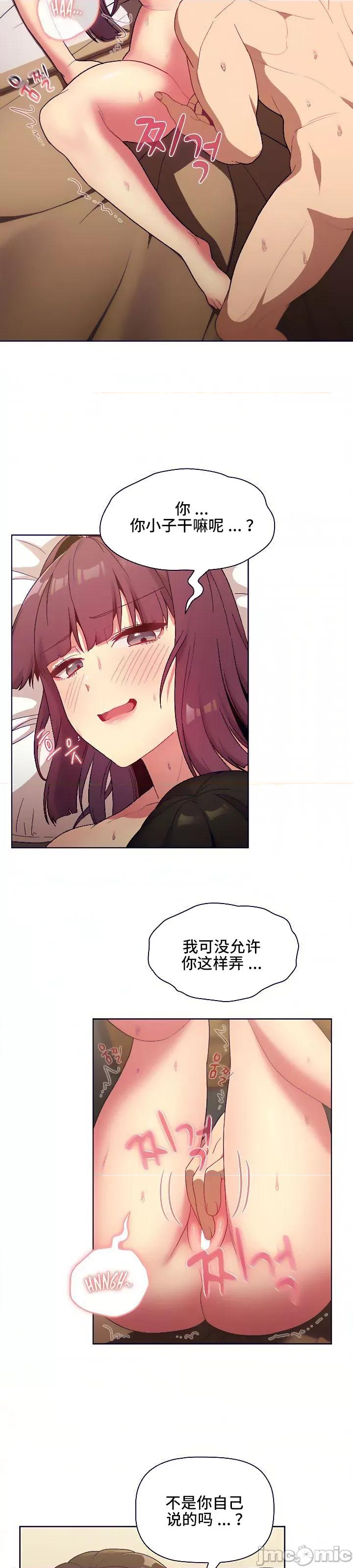 這可如何是好？ 這可如何是好 28 第18页