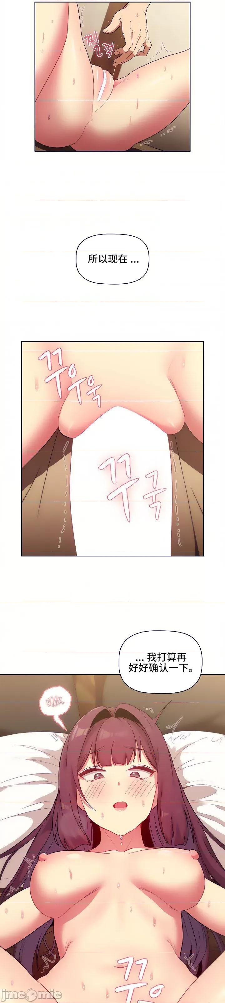 這可如何是好？ 這可如何是好 28 第20页