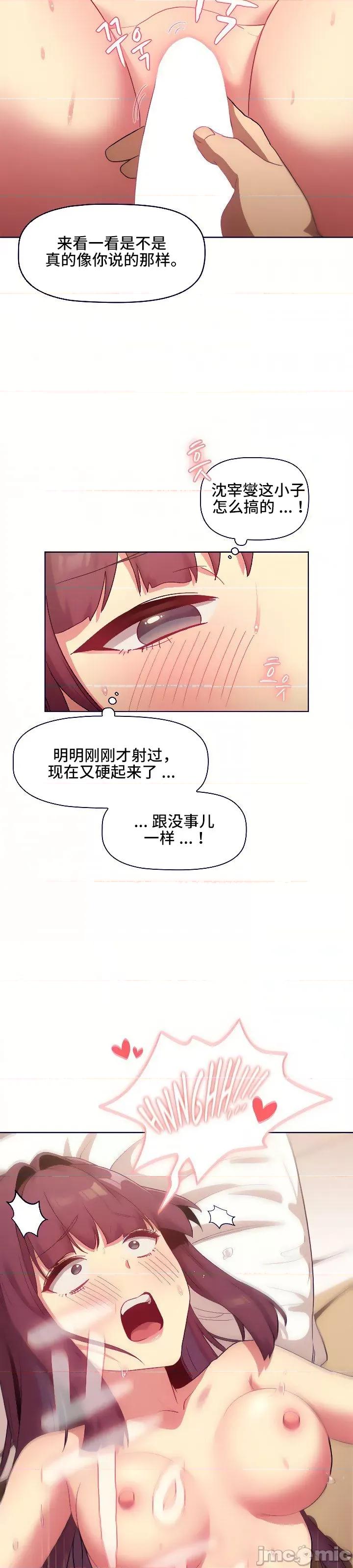 這可如何是好？ 這可如何是好 28 第21页