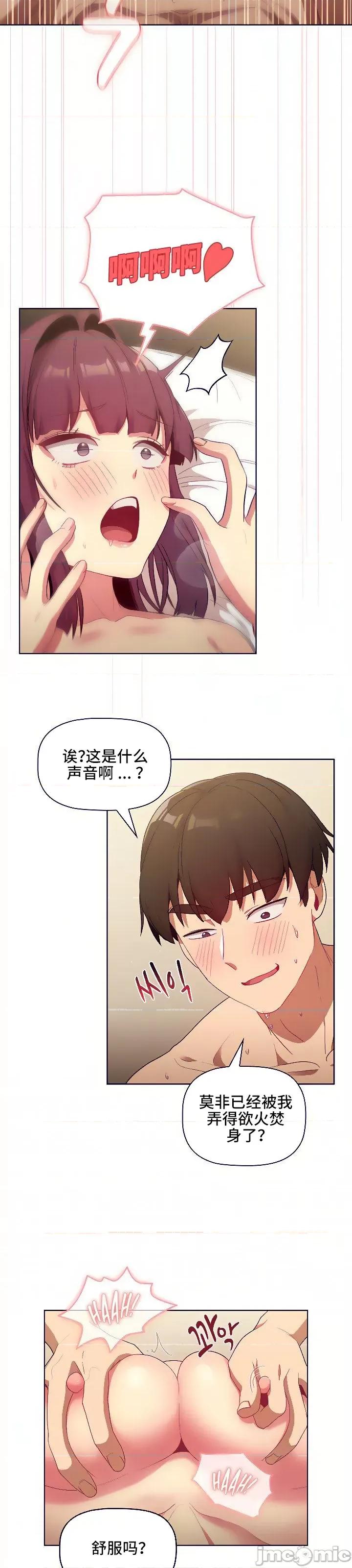 這可如何是好？ 這可如何是好 28 第23页