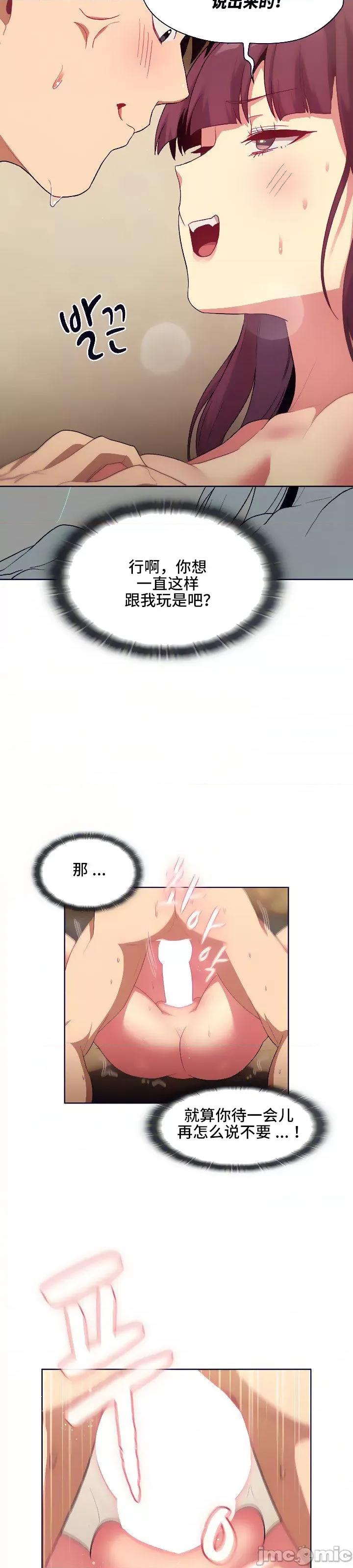 這可如何是好？ 這可如何是好 28 第26页