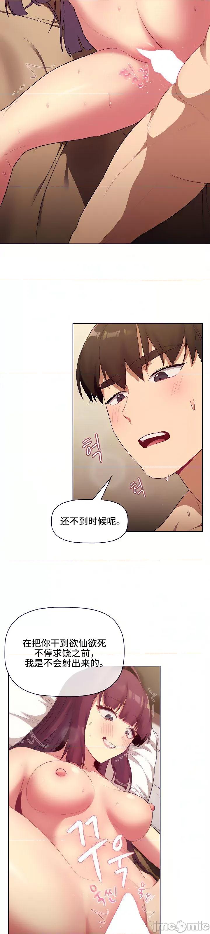 這可如何是好？ 這可如何是好 28 第33页