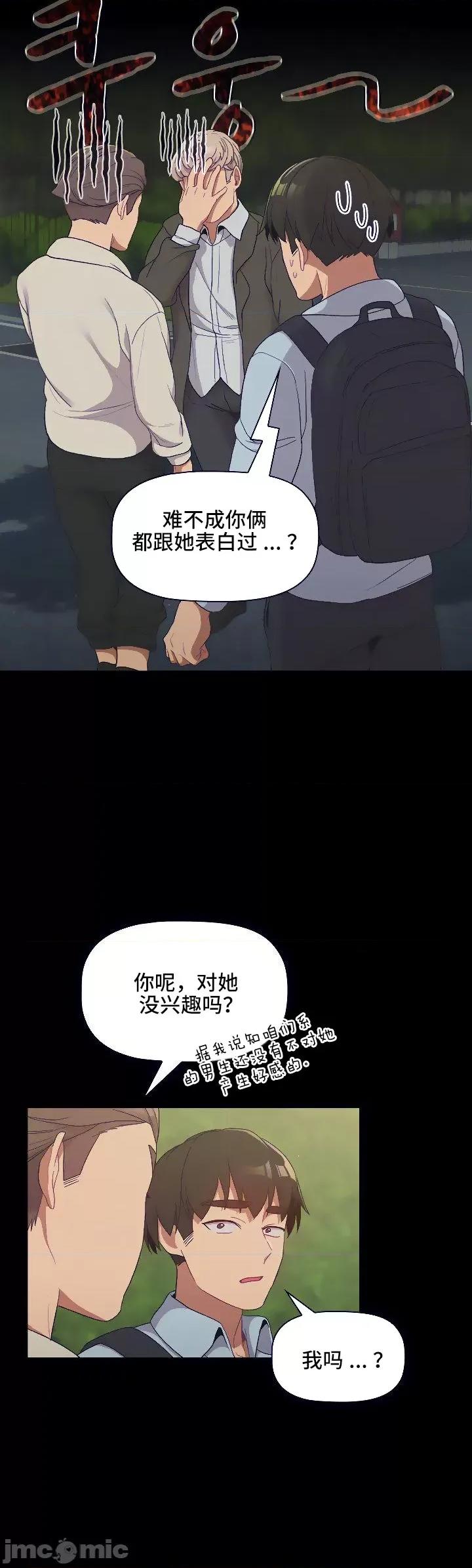 這可如何是好？ 這可如何是好 29 第10页