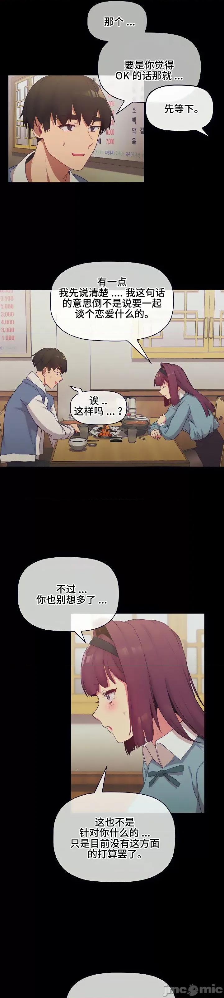 這可如何是好？ 這可如何是好 30 第11页