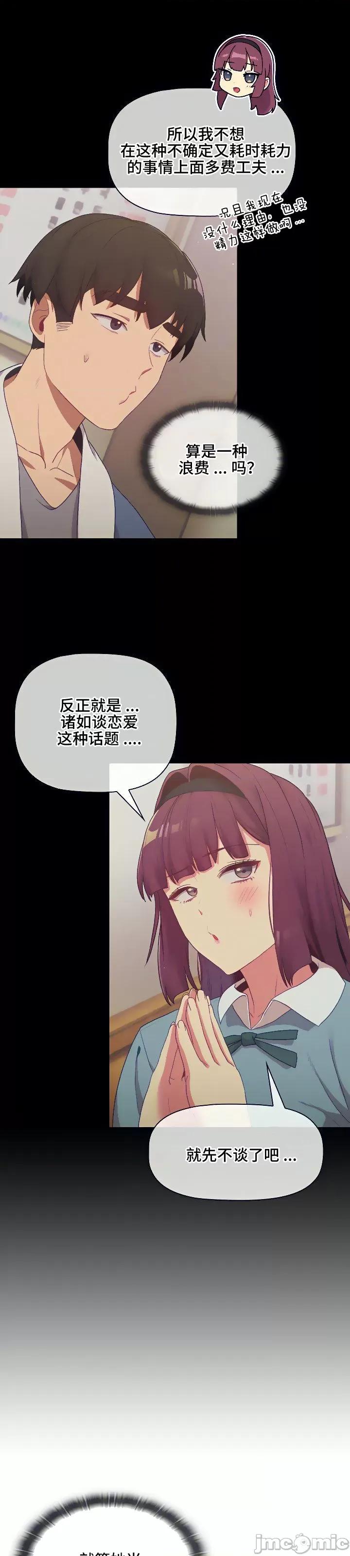 這可如何是好？ 這可如何是好 30 第13页