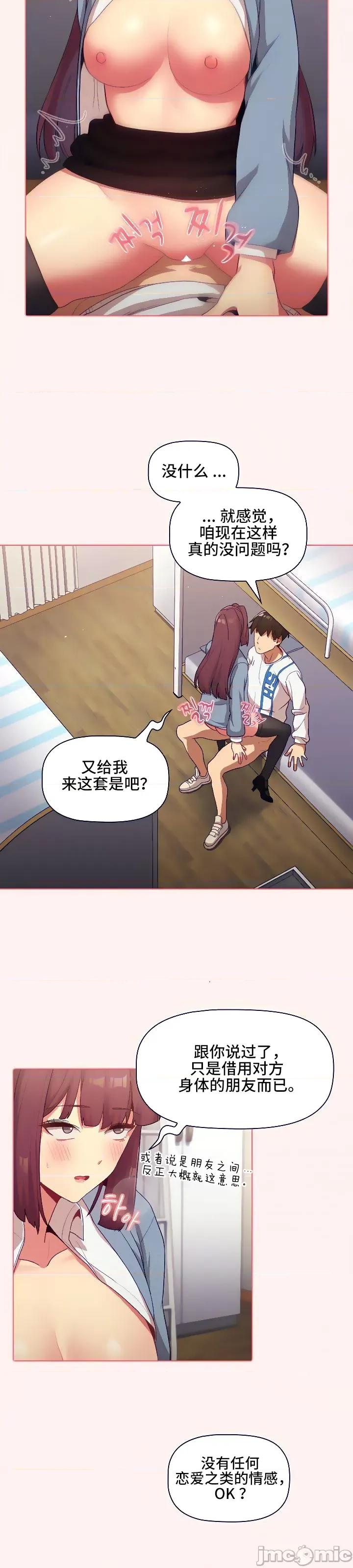 這可如何是好？ 這可如何是好 30 第15页
