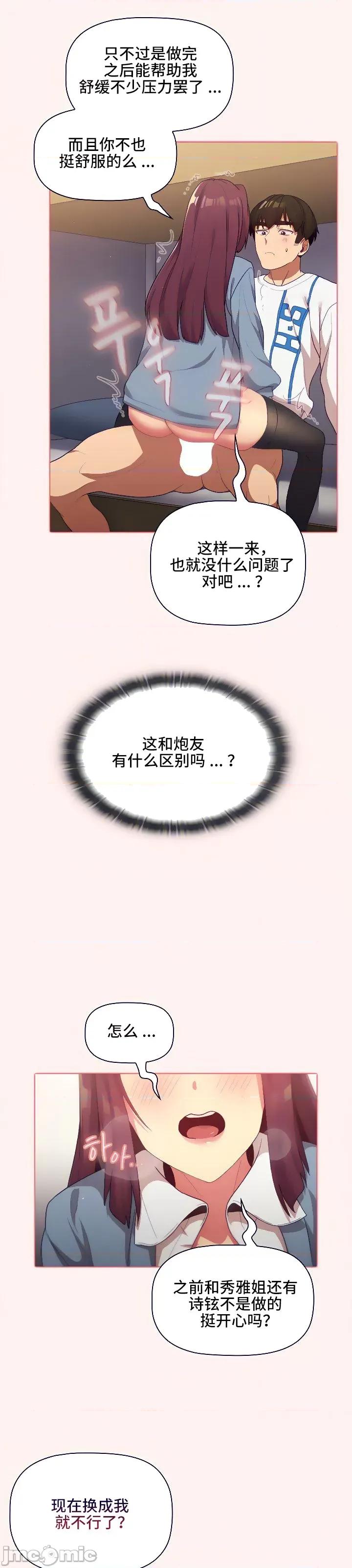 這可如何是好？ 這可如何是好 30 第16页