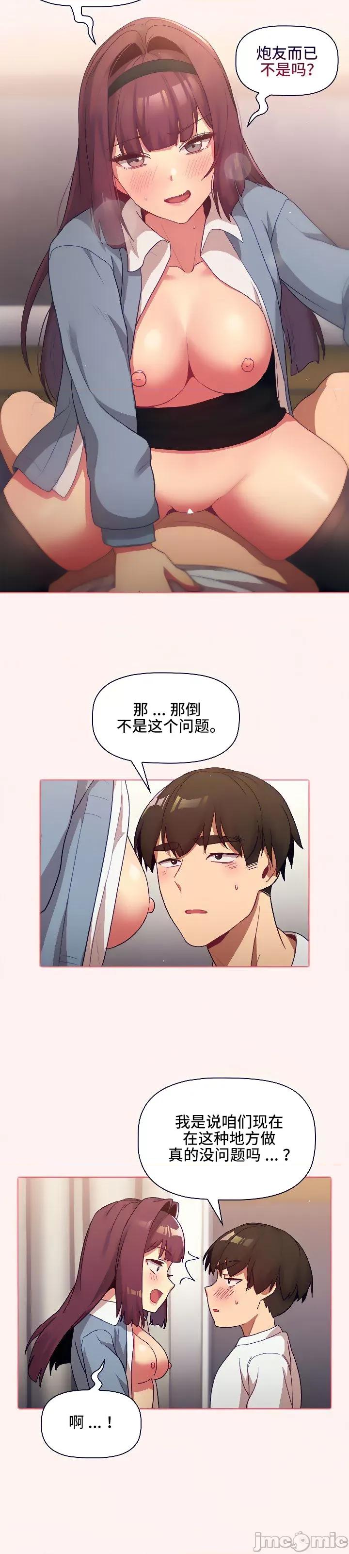 這可如何是好？ 這可如何是好 30 第17页
