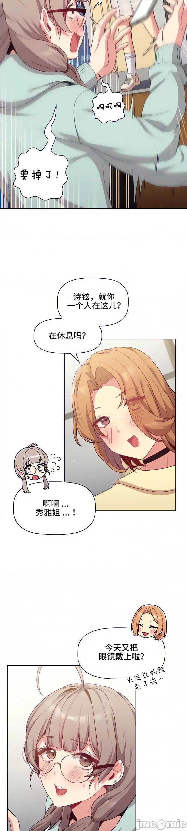 這可如何是好？ 這可如何是好 30 第23页