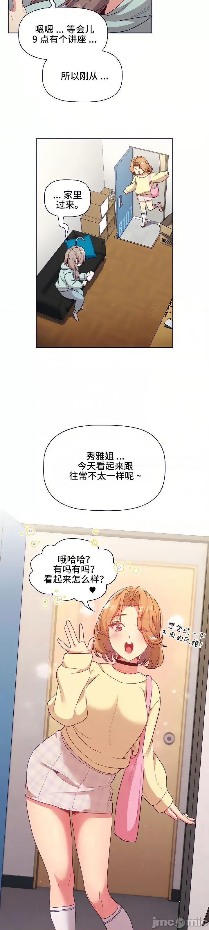 這可如何是好？ 這可如何是好 30 第24页