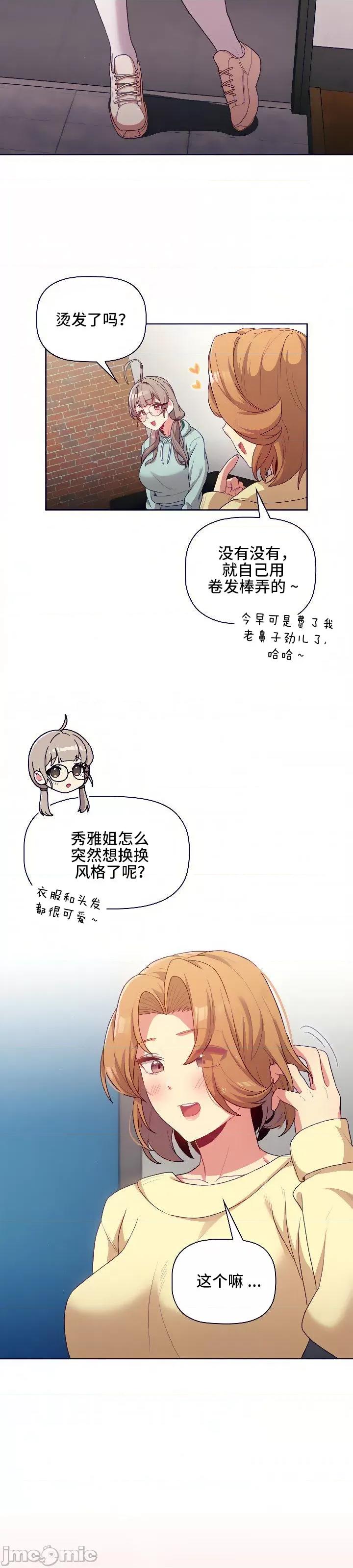 這可如何是好？ 這可如何是好 30 第25页
