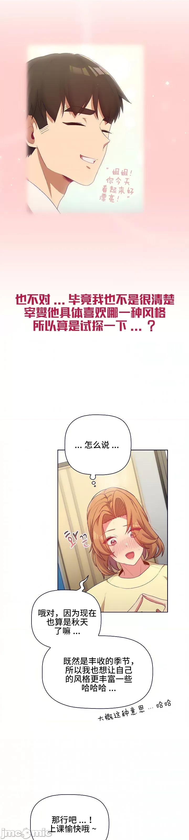 這可如何是好？ 這可如何是好 30 第26页