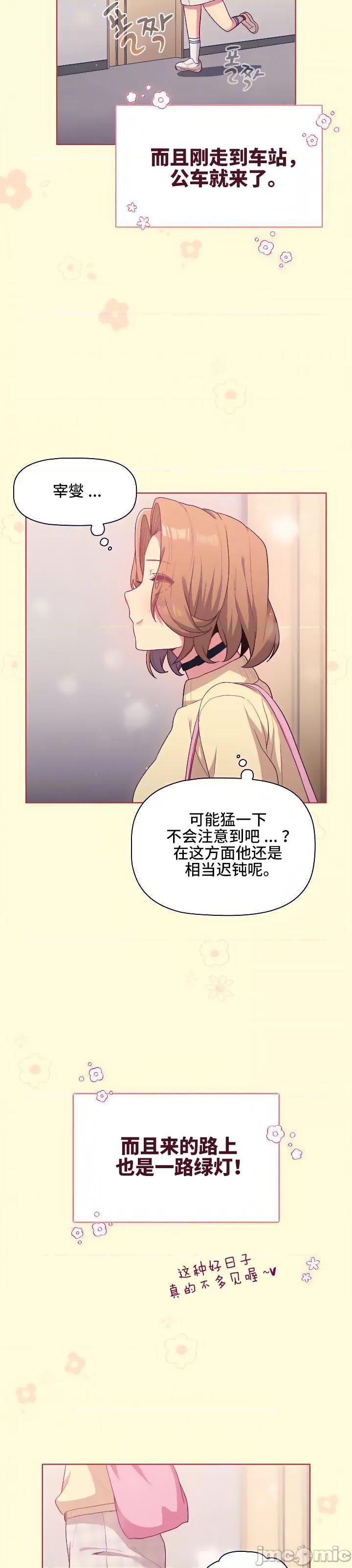 這可如何是好？ 這可如何是好 30 第31页