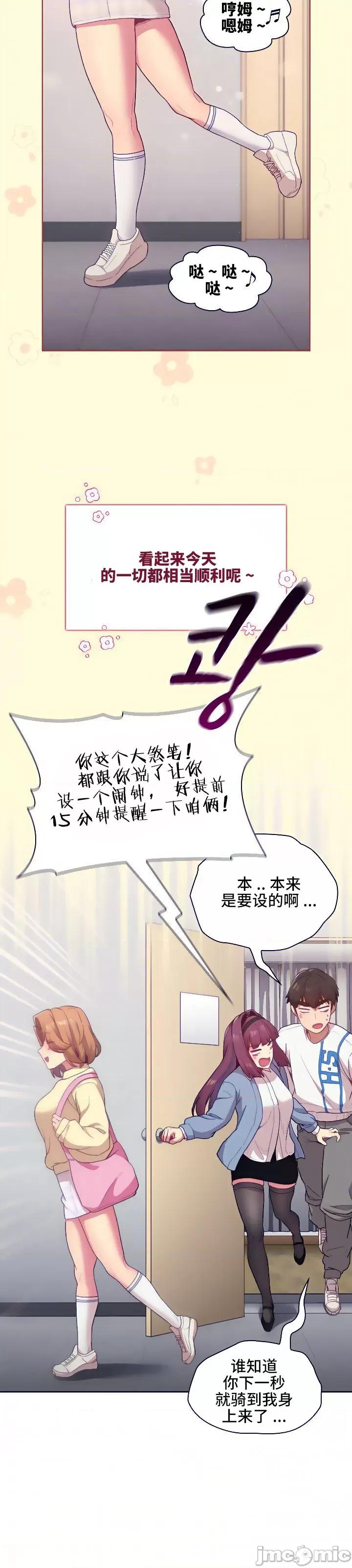 這可如何是好？ 這可如何是好 30 第32页