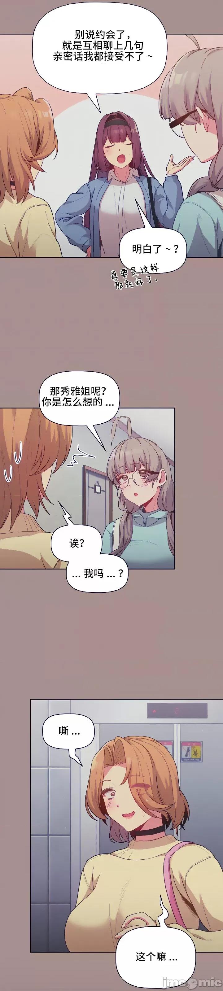 這可如何是好？ 這可如何是好 31 第20页