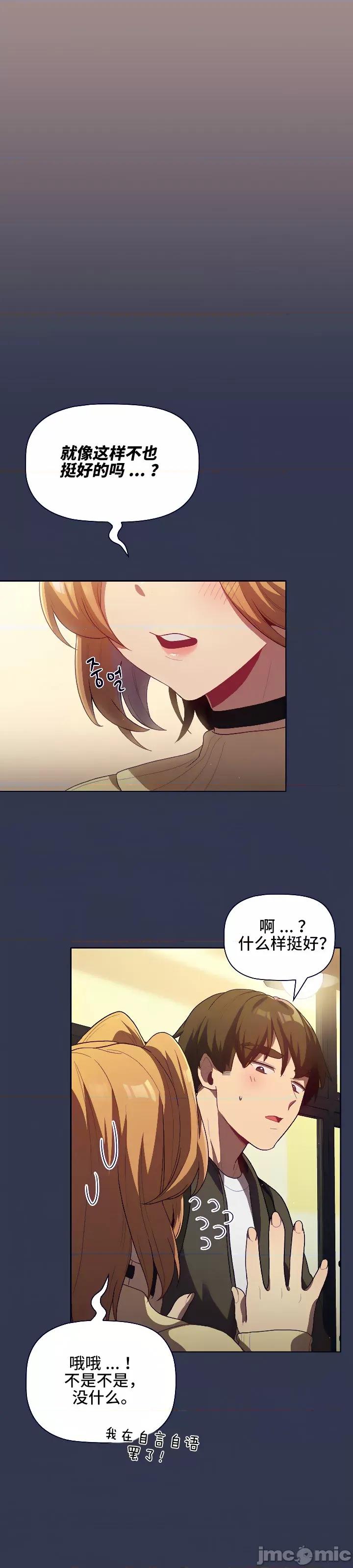 這可如何是好？ 這可如何是好 31 第21页