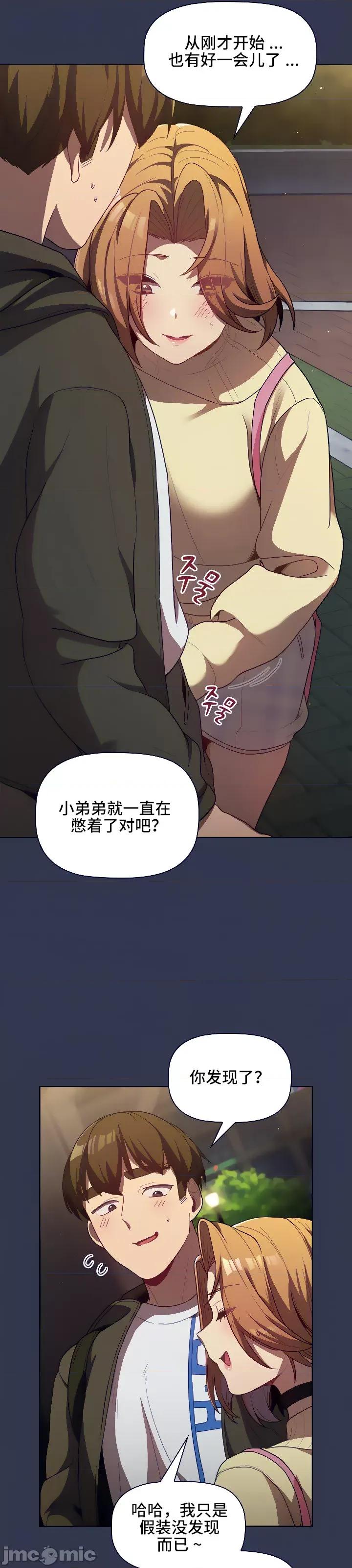 這可如何是好？ 這可如何是好 31 第29页