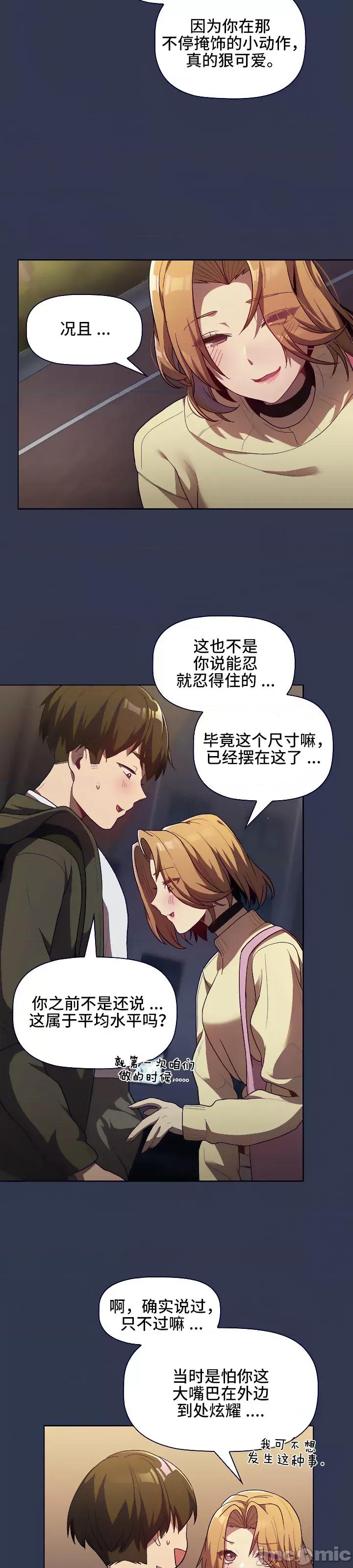 這可如何是好？ 這可如何是好 31 第30页